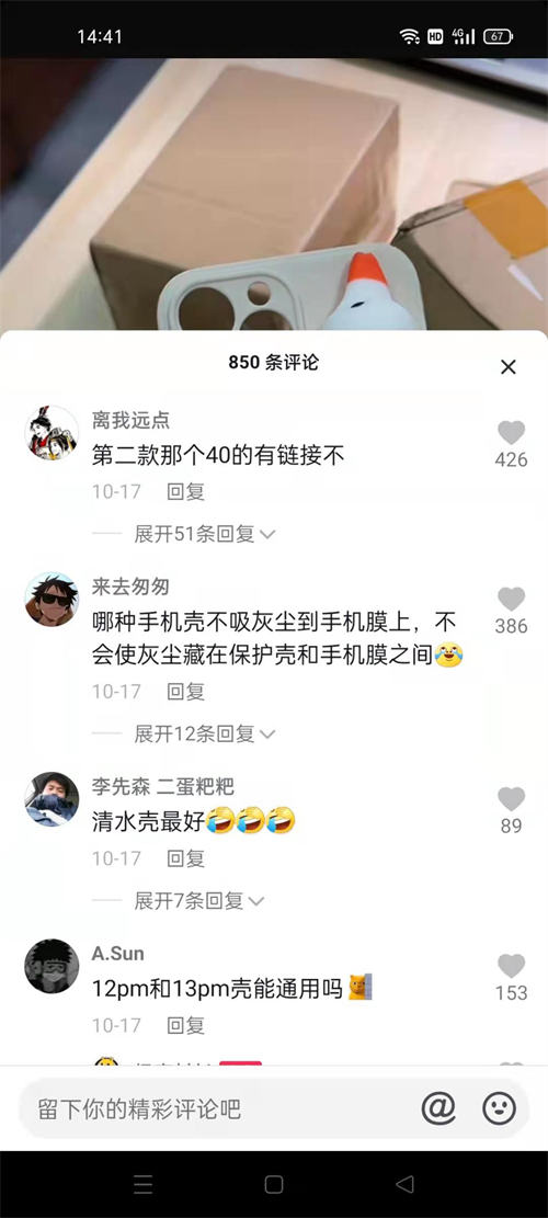 如何从抖音上账号精准客户？ 网赚 引流 抖音 经验心得 第2张